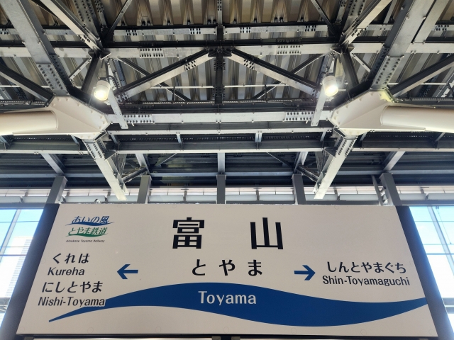 あいの風とやま鉄道　富山駅
